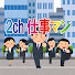 アイコン