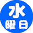 アイコン