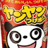 アイコン