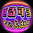 アイコン