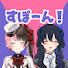 アイコン