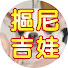 アイコン