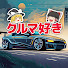 アイコン