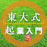 アイコン