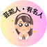 アイコン