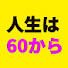 アイコン