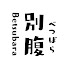 アイコン