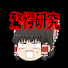 アイコン