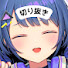 アイコン