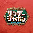 アイコン