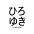 アイコン