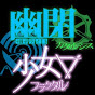 アイコン