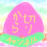 アイコン