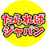 アイコン