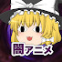 アイコン