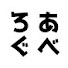 アイコン
