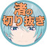 アイコン