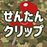 アイコン