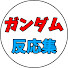 アイコン