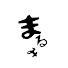アイコン