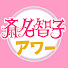 アイコン