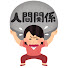アイコン