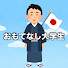 アイコン