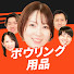 アイコン