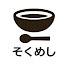 アイコン