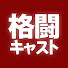 アイコン
