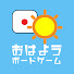 アイコン