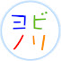 アイコン