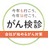 アイコン