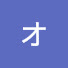 アイコン