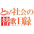 アイコン