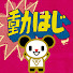 アイコン