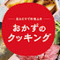 アイコン
