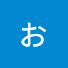 アイコン